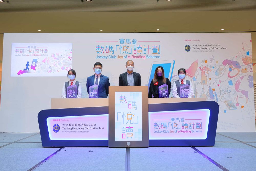 Jockey Club launches e-reading scheme in Hong Kong schools