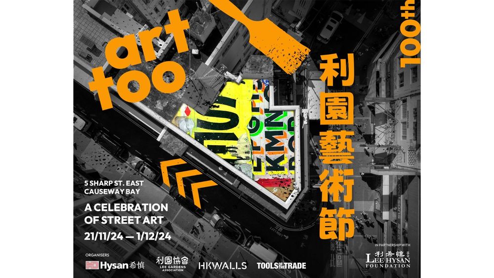 Hysan and Lee Gardens Association launch the “Art Too” Festival