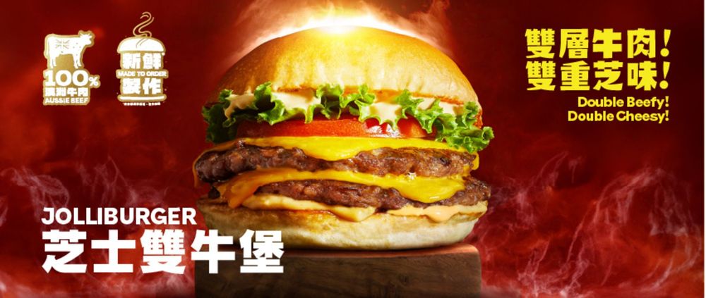 Jollibee unveils brand new next-level Jolliburger
